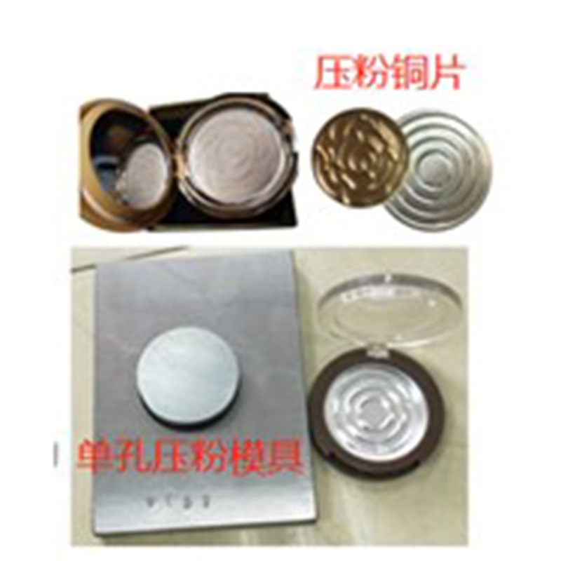 Laboratory hydraulic powder press for cosmetic powder, powder compacts, eye shadow and eyebrow powder
