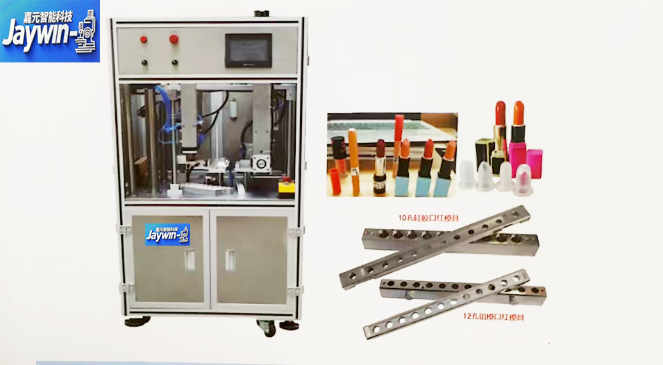 Automatic Lipstick Demolding Machine