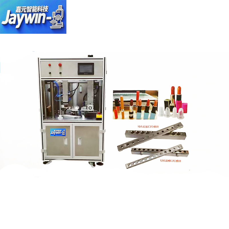 Automatic universal lipstick mold pulling and demolding machine